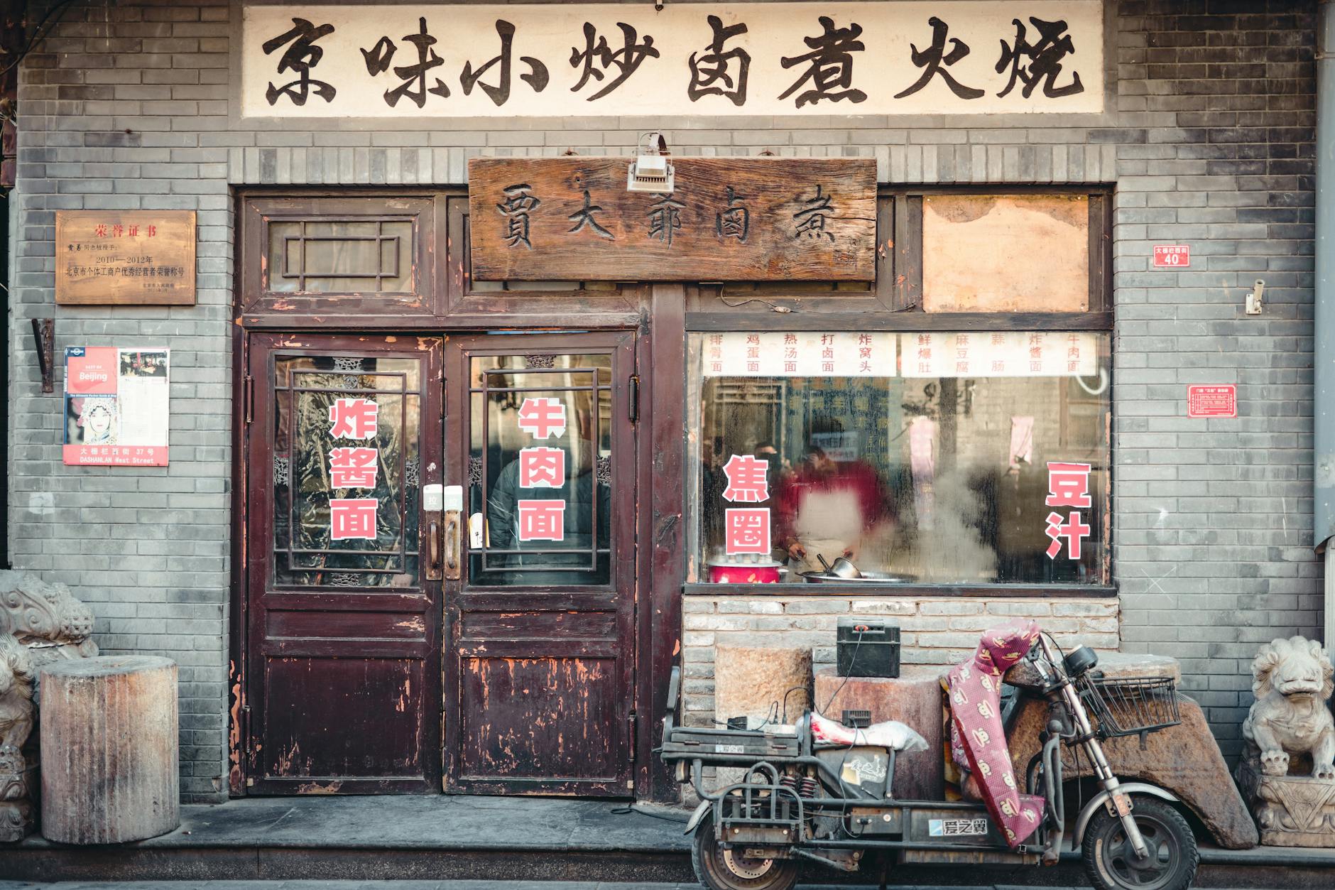 old building with wooden framed door